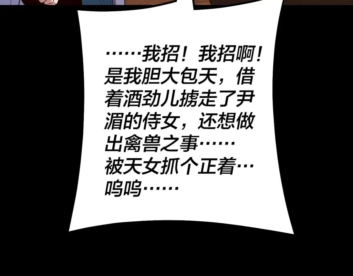 第143话 唐少来玩呀119