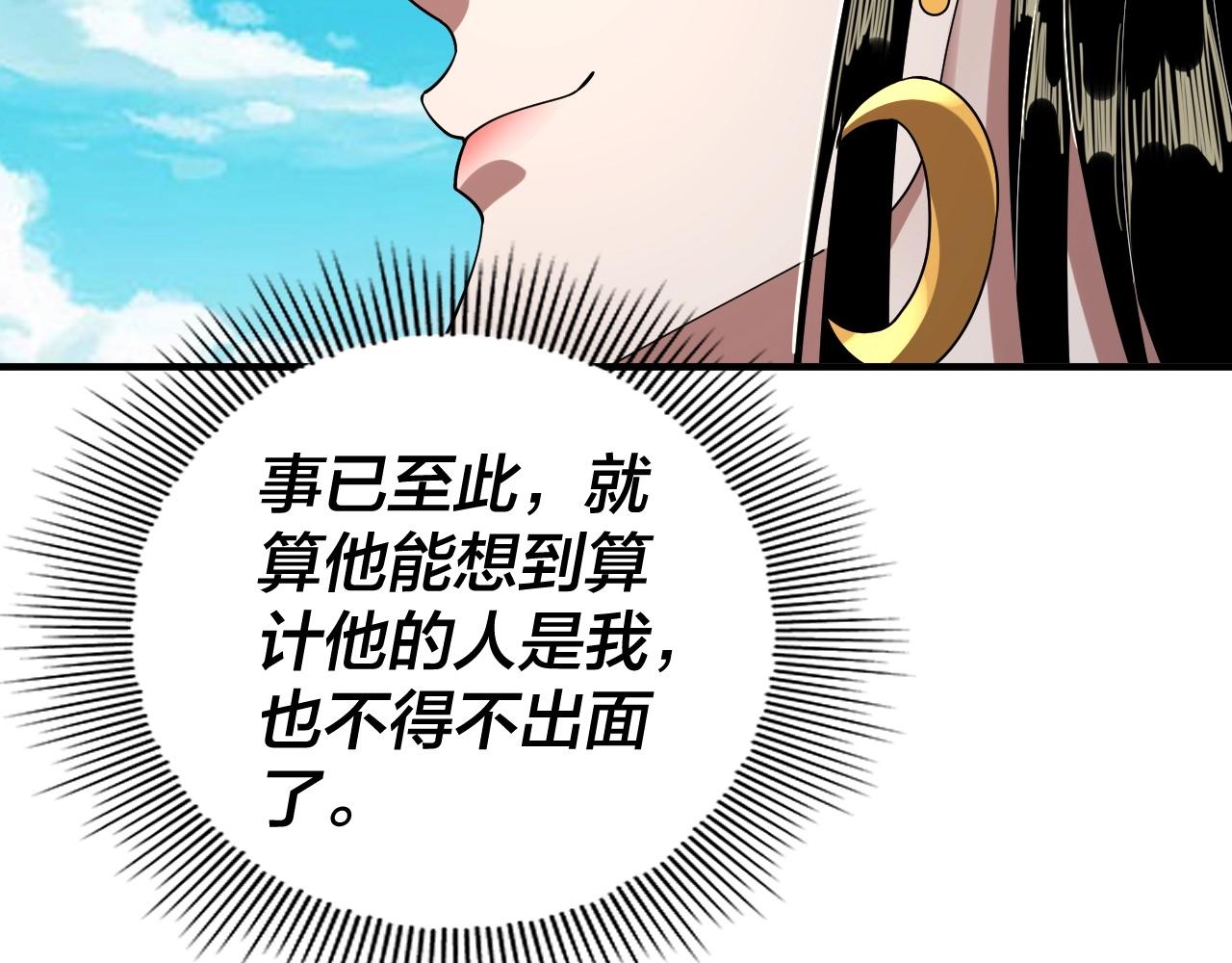 第62话 滚过来！25