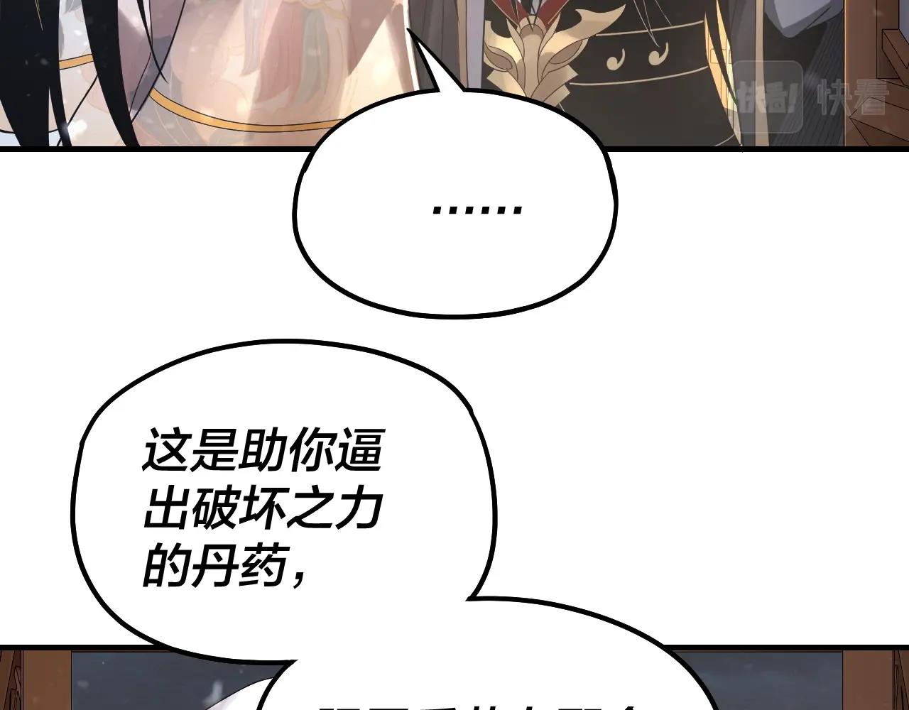 第48话 祸水东引！51
