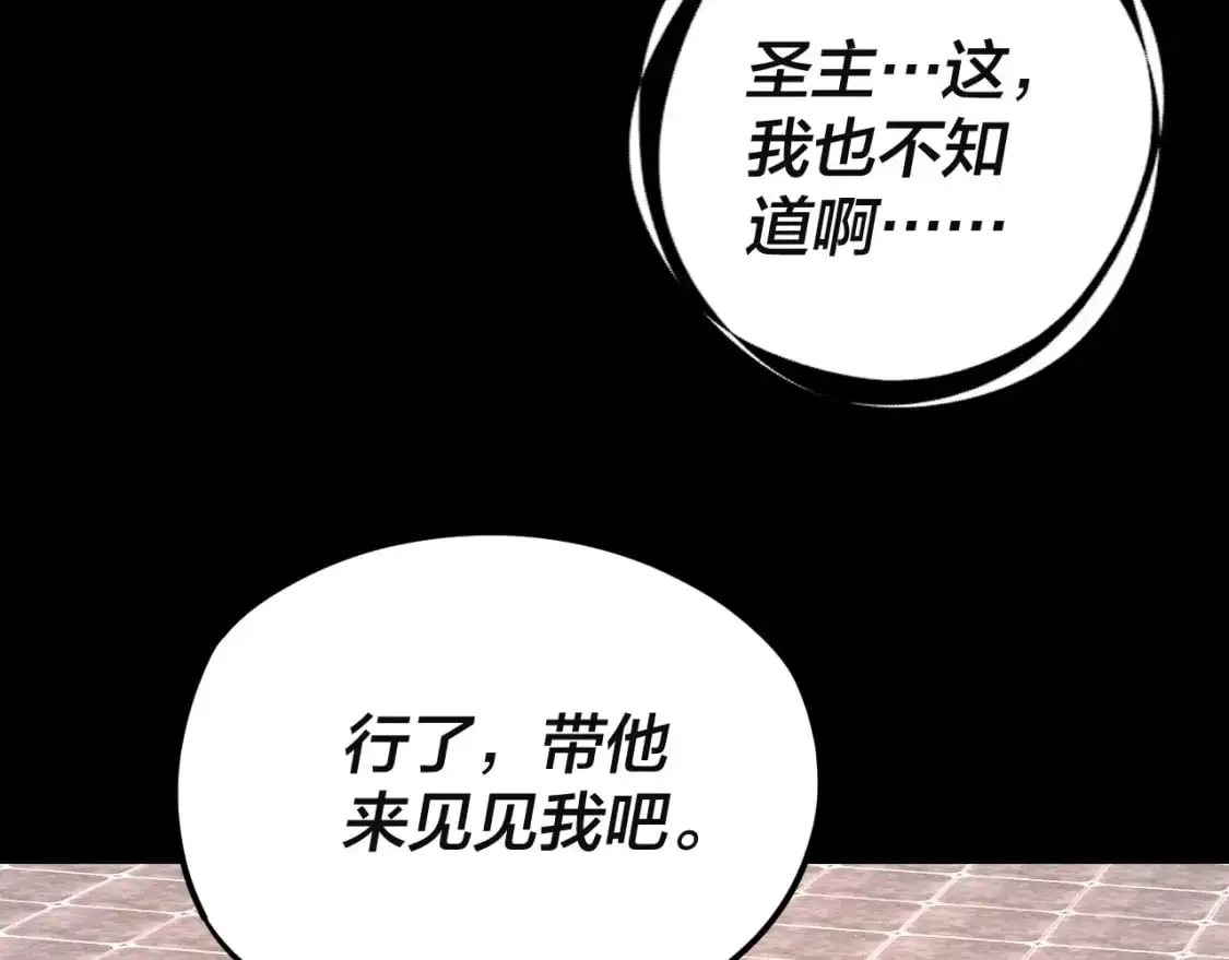 第106话 他敢让我等？32