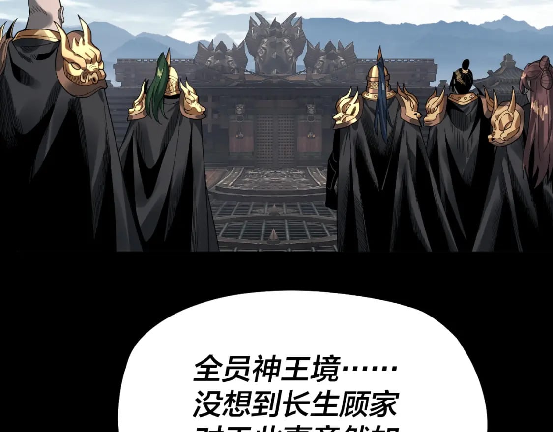 第79话 小富婆我来了12