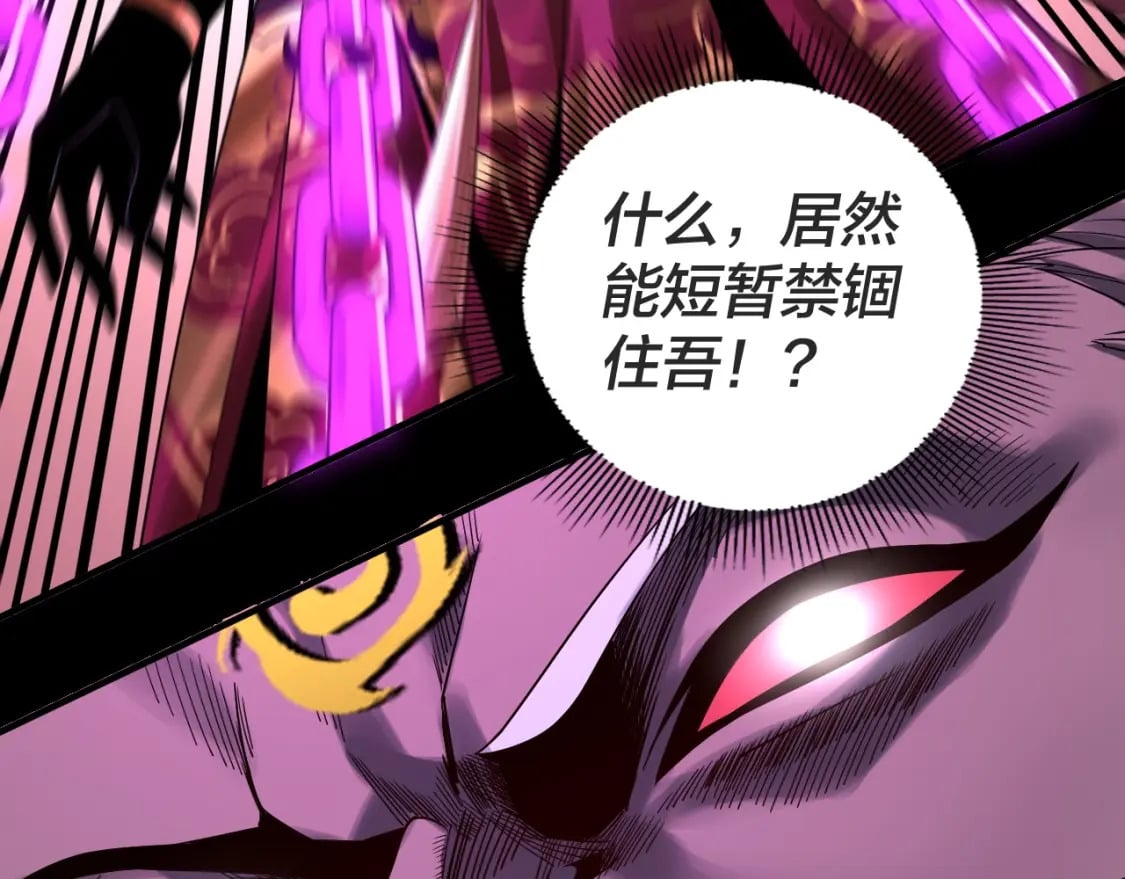 第71话 击杀叶凌！100