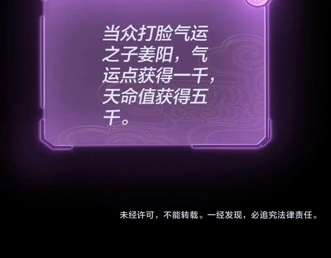 第106话 他敢让我等？152