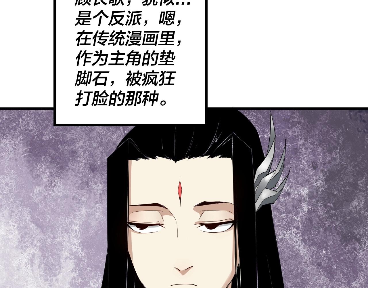 第1话 我穿成了大反派？35