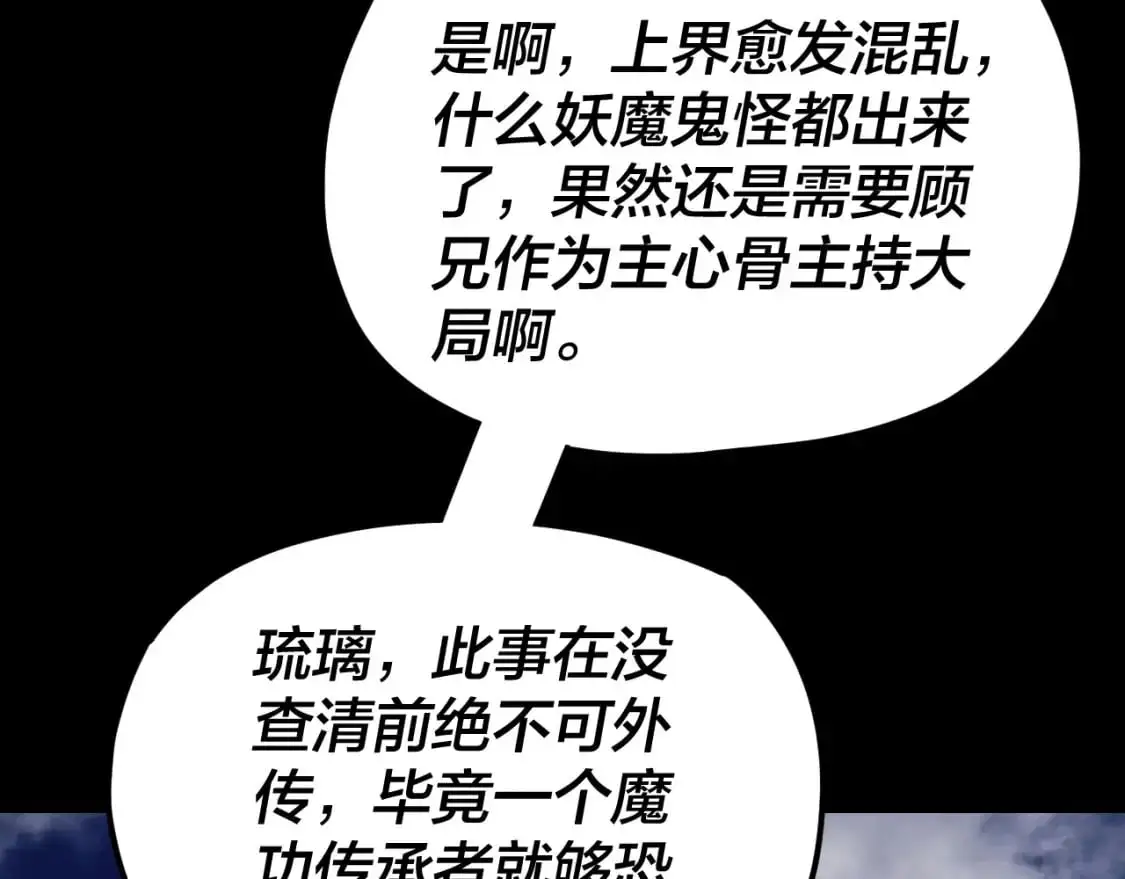 第117话 还得是顾兄122