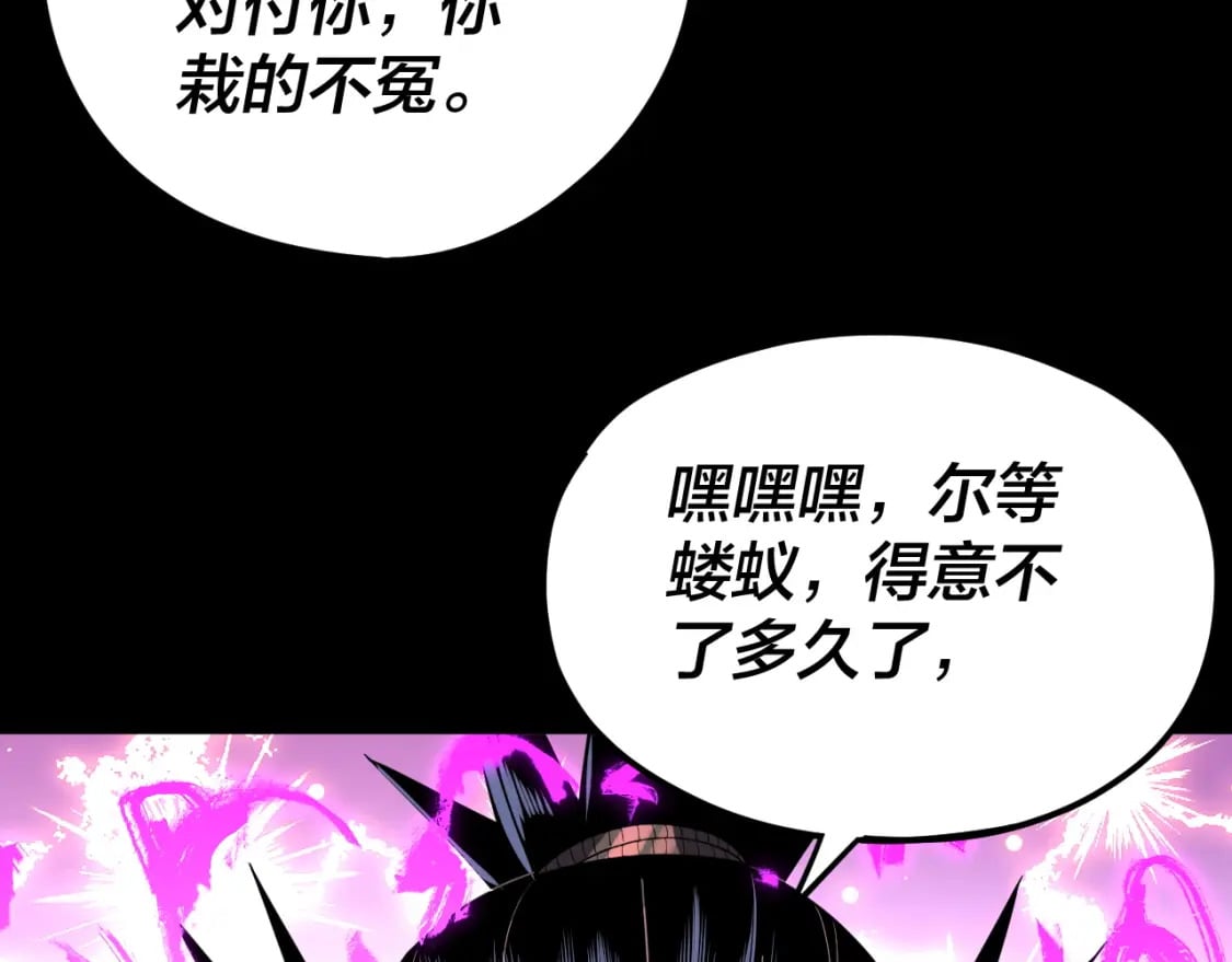 第95话 小心魔功传承者？94