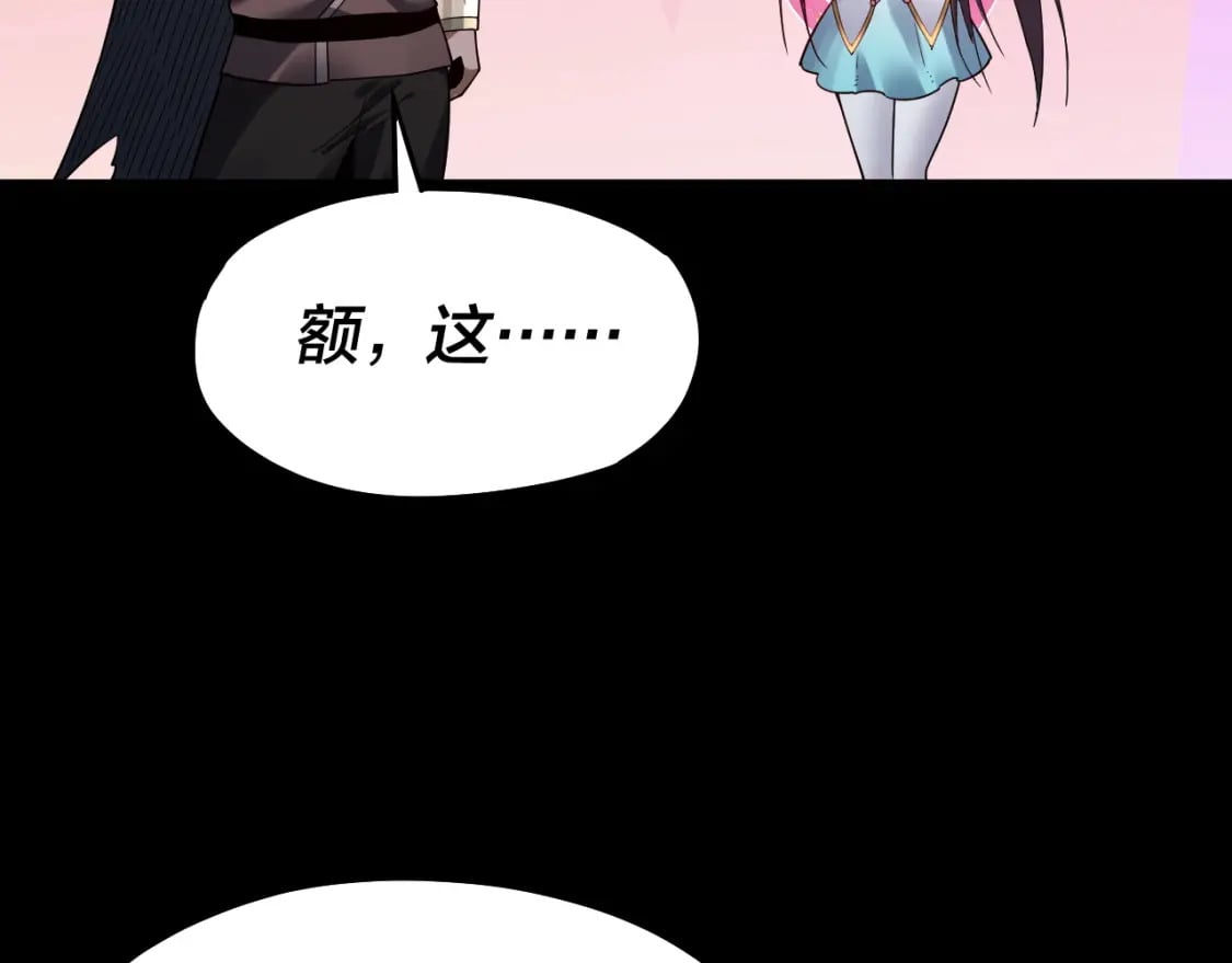 第81话 进军羽人族49