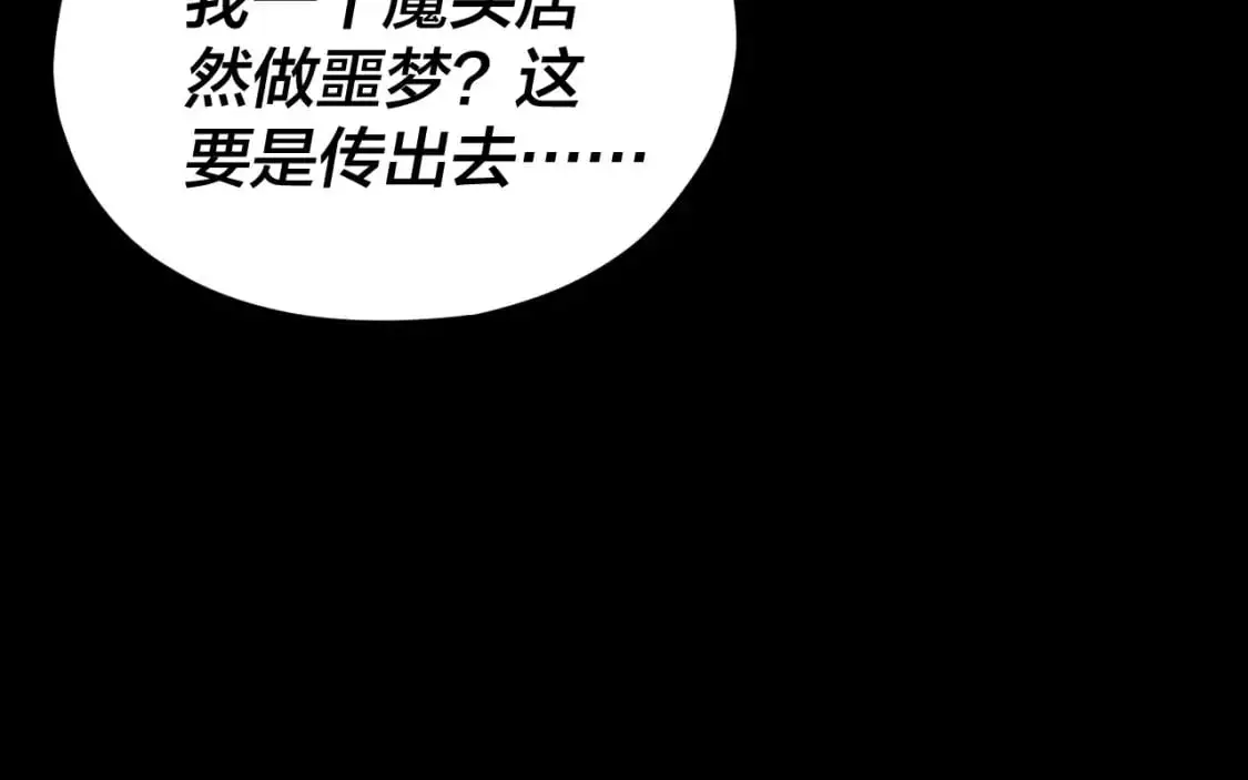 第120话 红衣女魔95