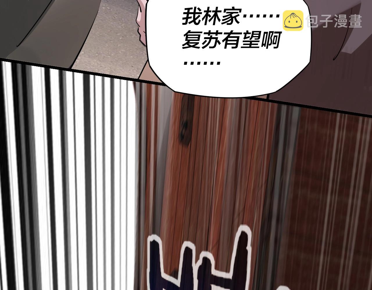 第10话 互相觊觎！14