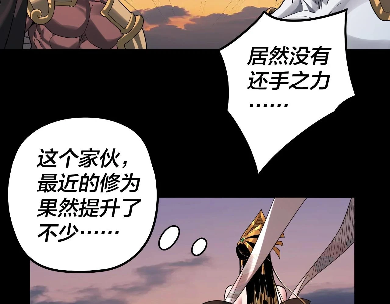 第64话 龙傲天的末路！57