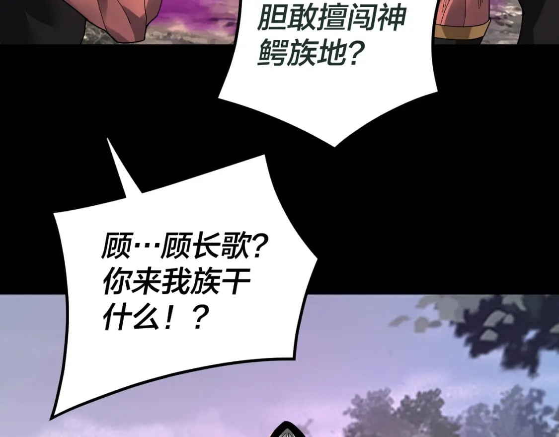 第87话 人祖殿圣女12