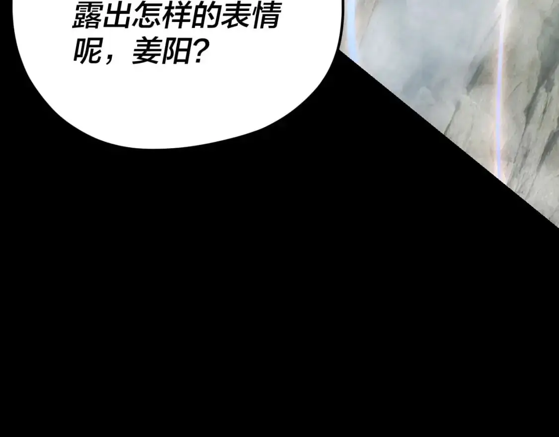 第112话 魔头再突破86