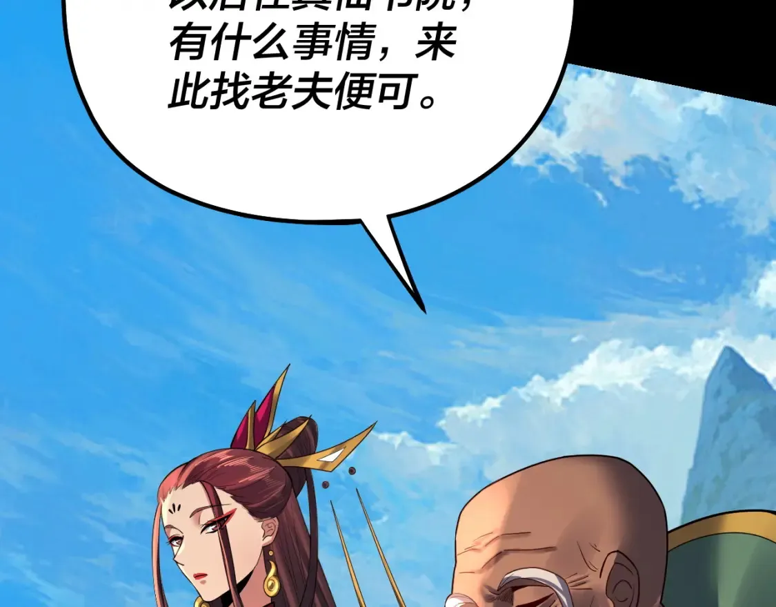 第129话 我为魔主！129