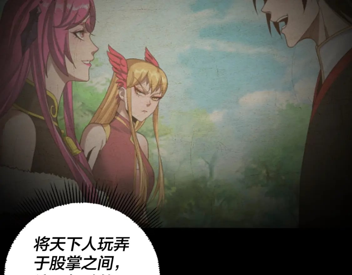 第71话 击杀叶凌！15