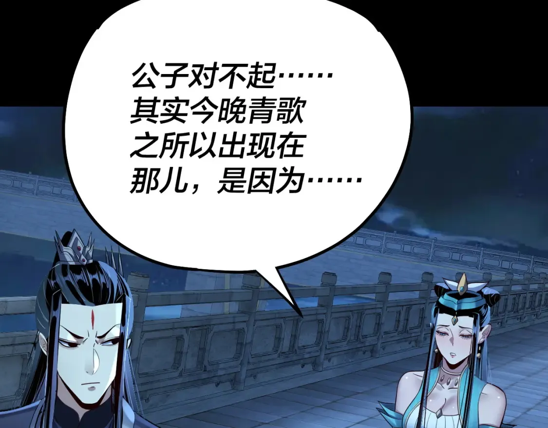 第136话 圣女开车19
