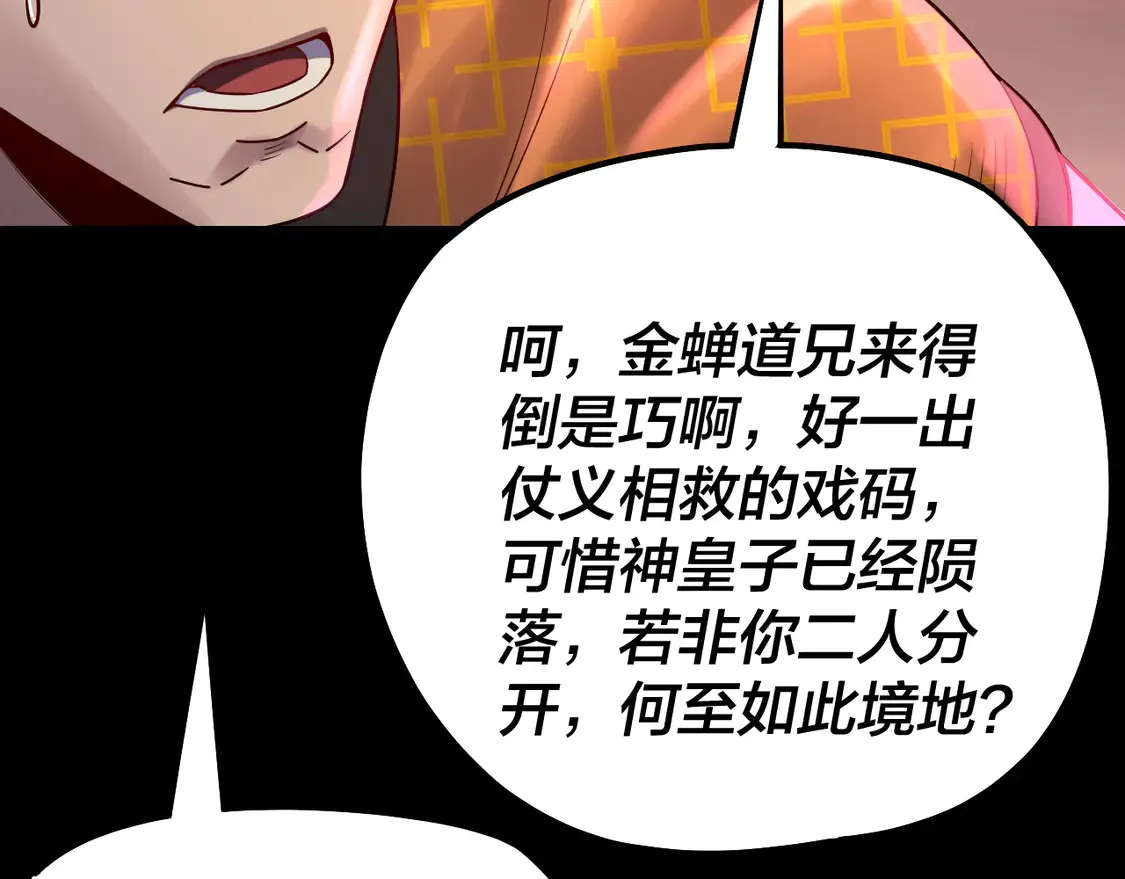 第149话 引导舆论67