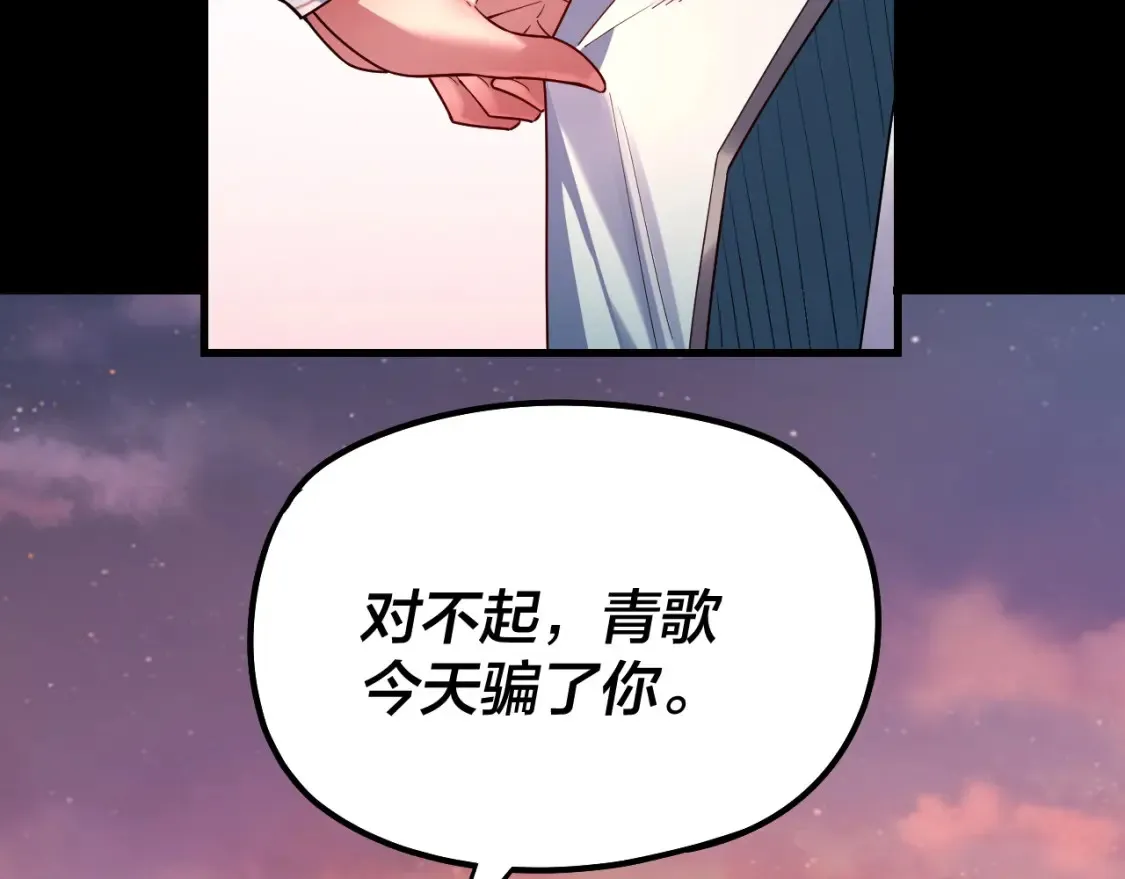 第127话 韭菜长高啦114