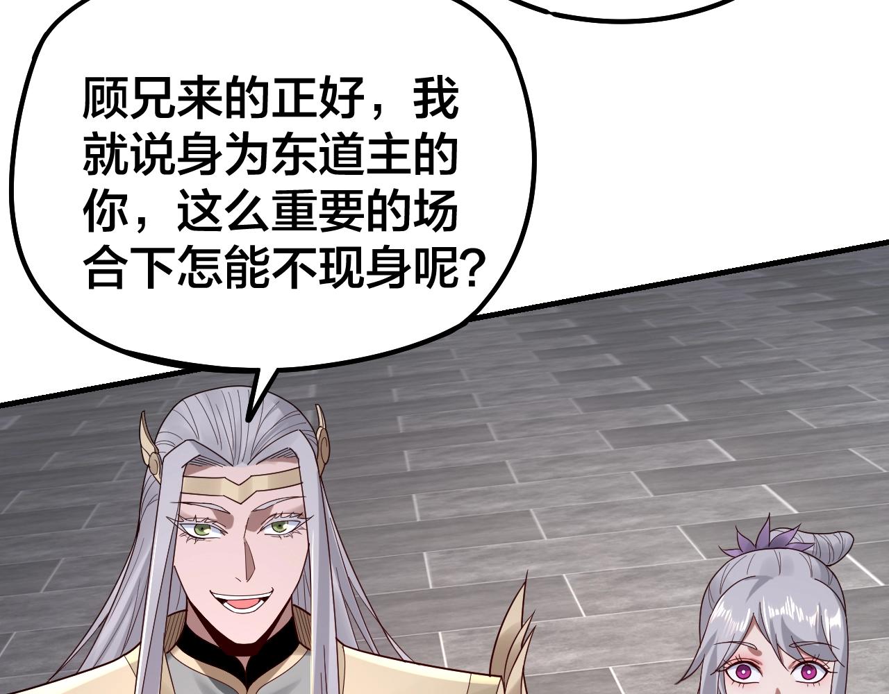 第43话 狗血大戏！38