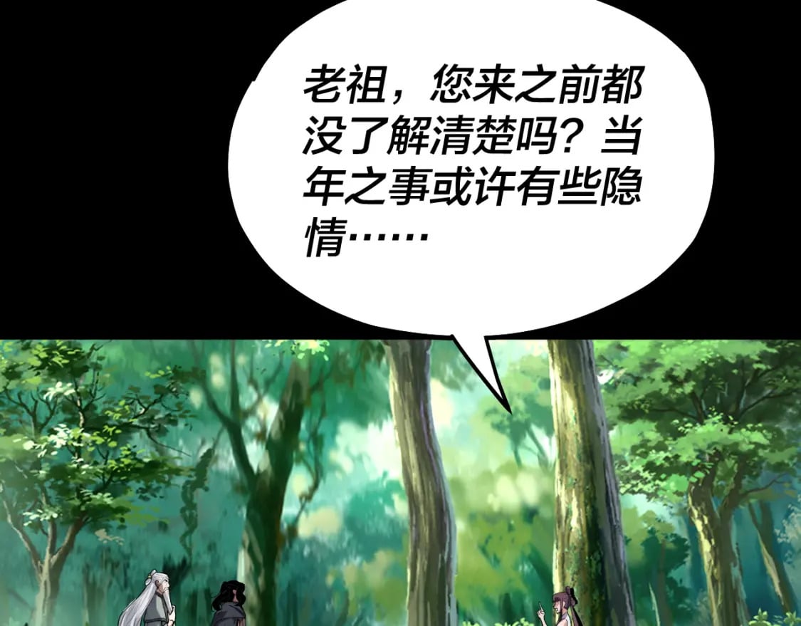 第81话 进军羽人族75