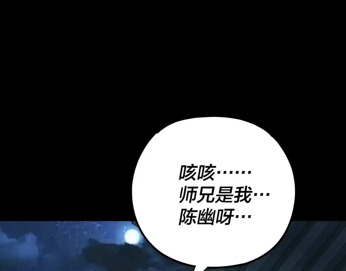 第135话 传承者身份暴露？59