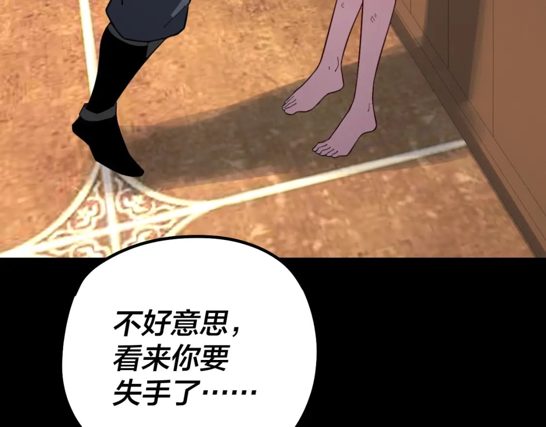 第95话 小心魔功传承者？17