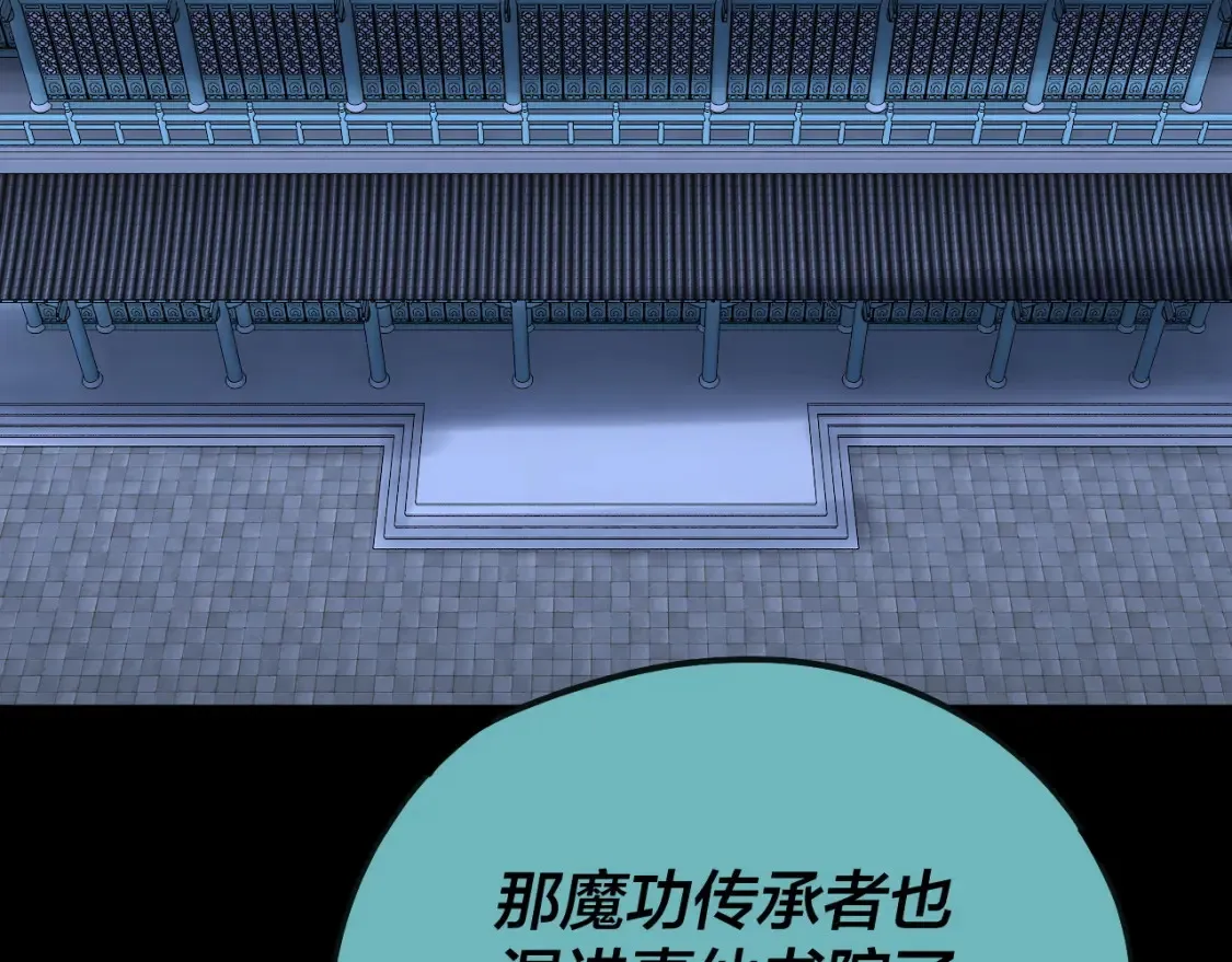 第134话 九天归来的韭菜114