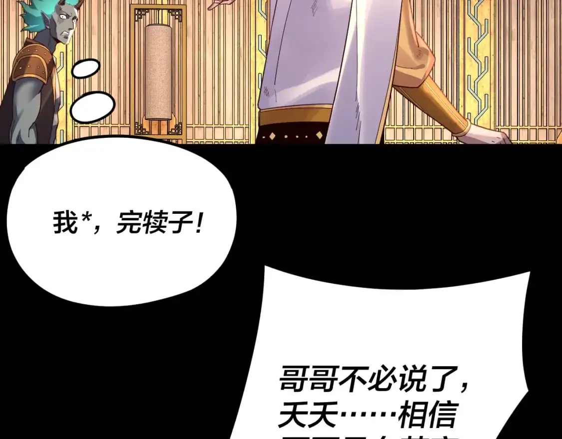 第107话 勾心斗角60