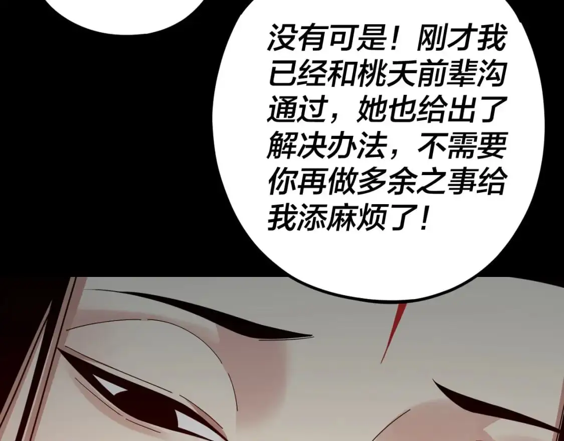 第119话 兄妹情深！47