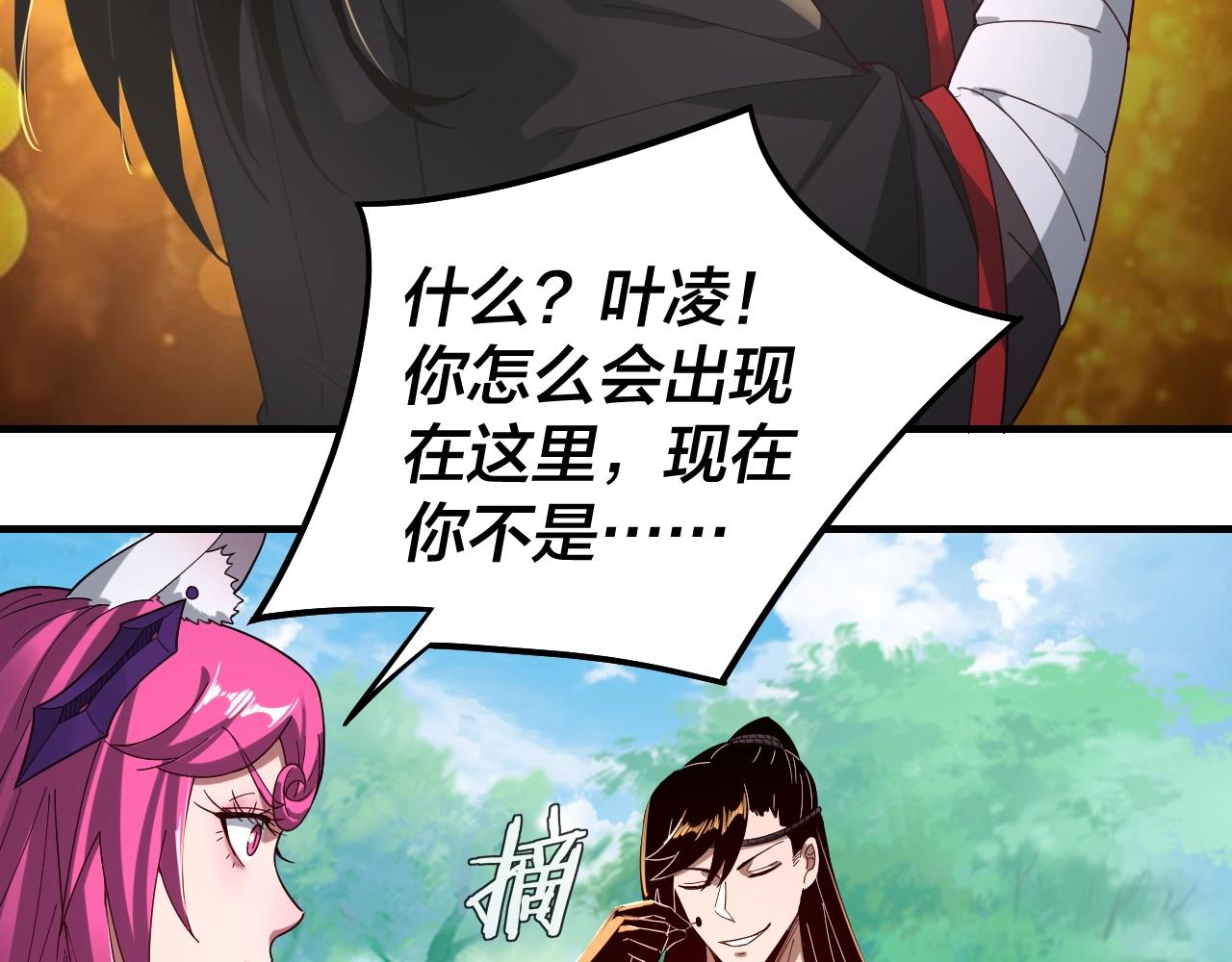 第56话 全线开战！81