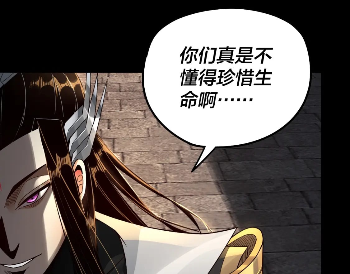 第77话 掌控黑天鹰59