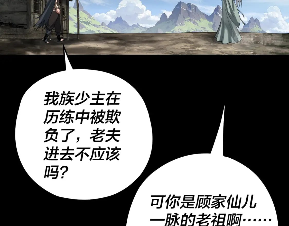 第78话 风雨欲来123
