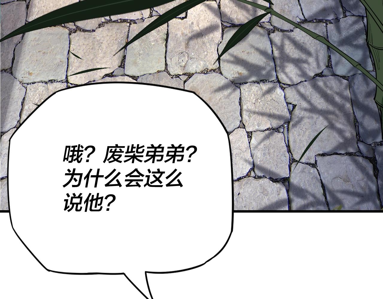 第11话 挑拨！6