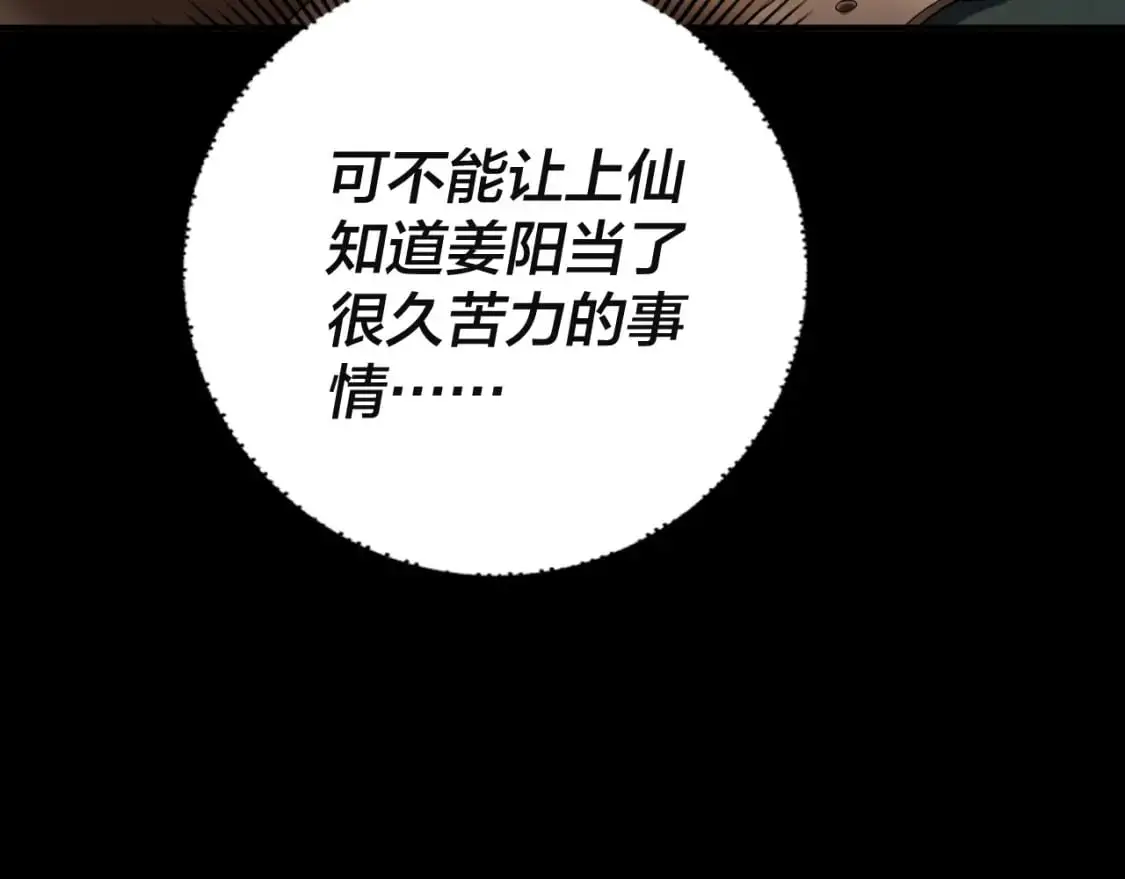 第106话 他敢让我等？21