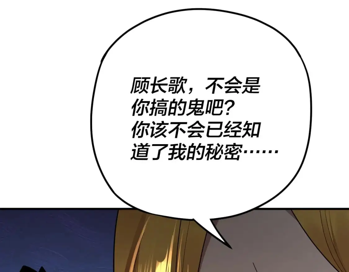 第100话 姜阳！72