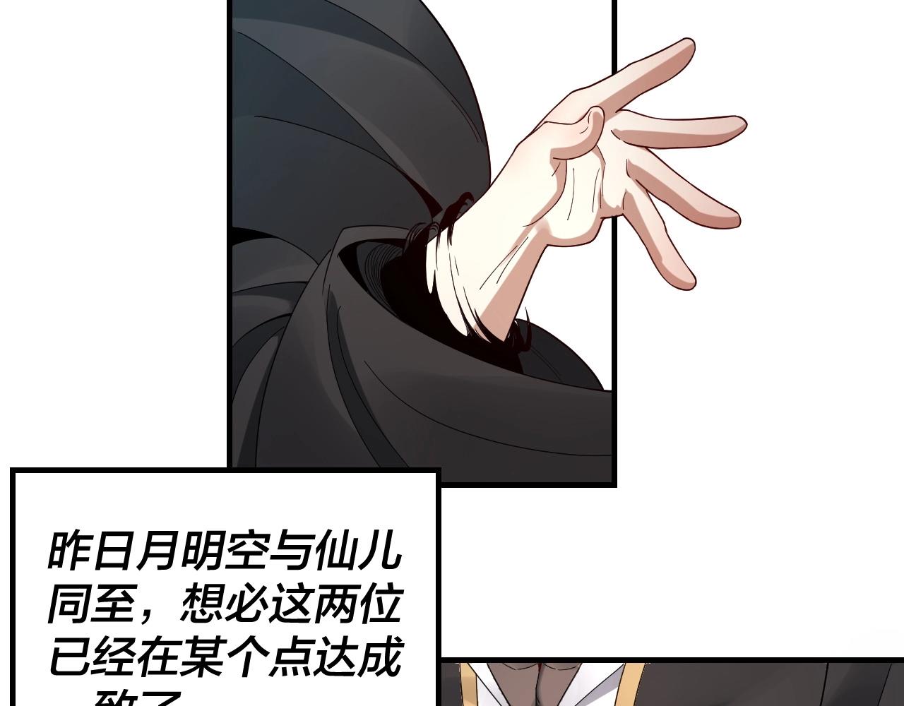 第48话 祸水东引！39