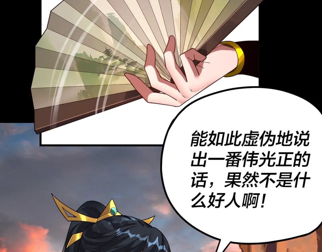 第89话 互相试探78