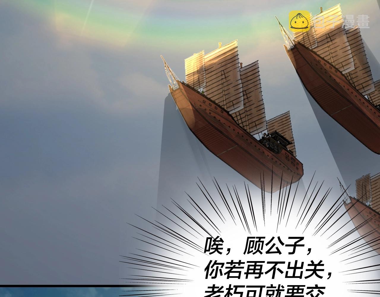 第6话 攻打太玄圣地99