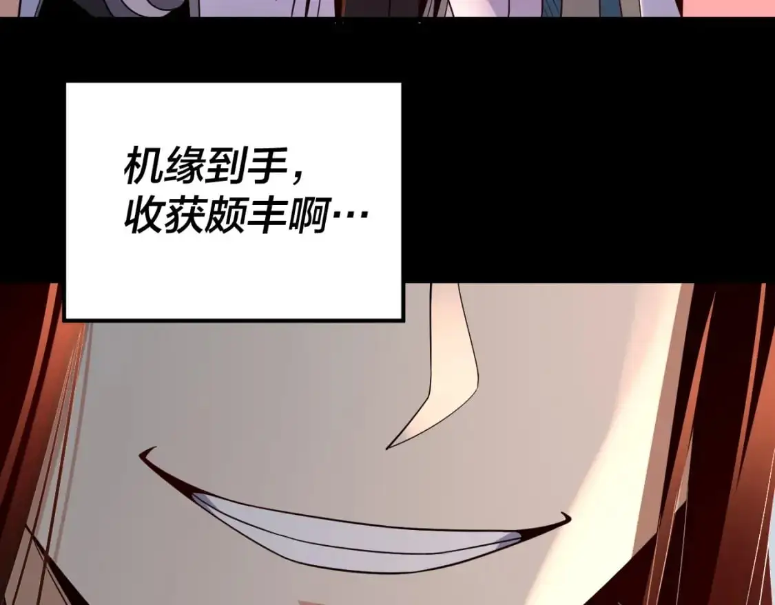 第118话 你就是顾长歌？120
