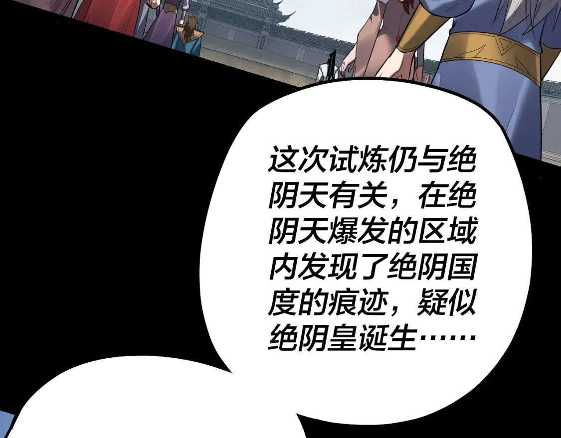 第138话 群英集结35