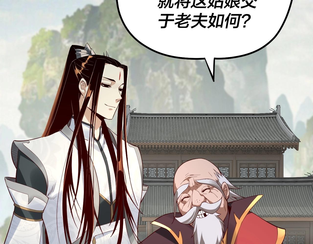 第32话 我撩妹技能点满了32