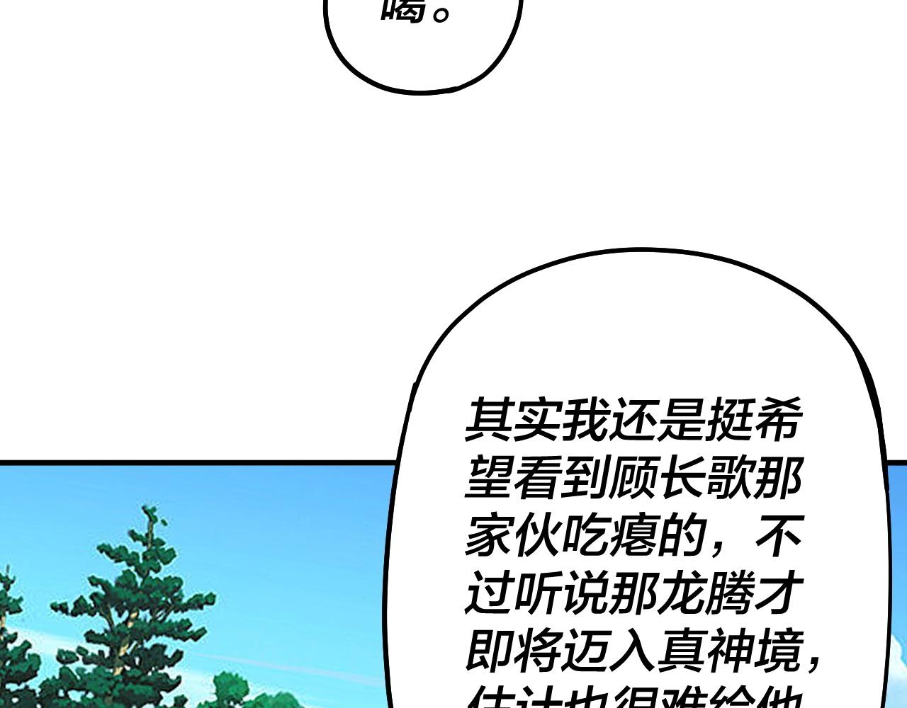 第62话 滚过来！34