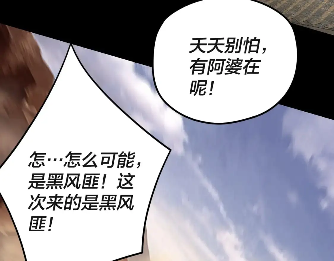 第103话 夭夭67