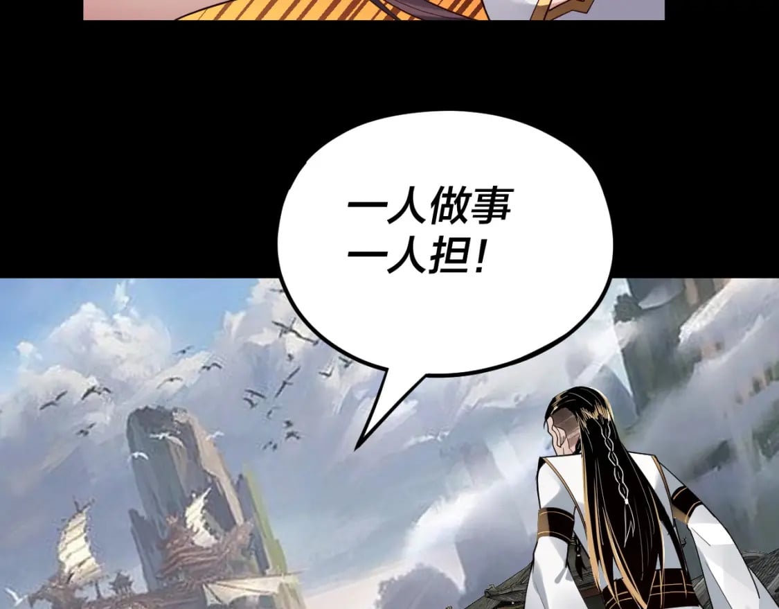 第85话 挖骨还妹演到流泪！12