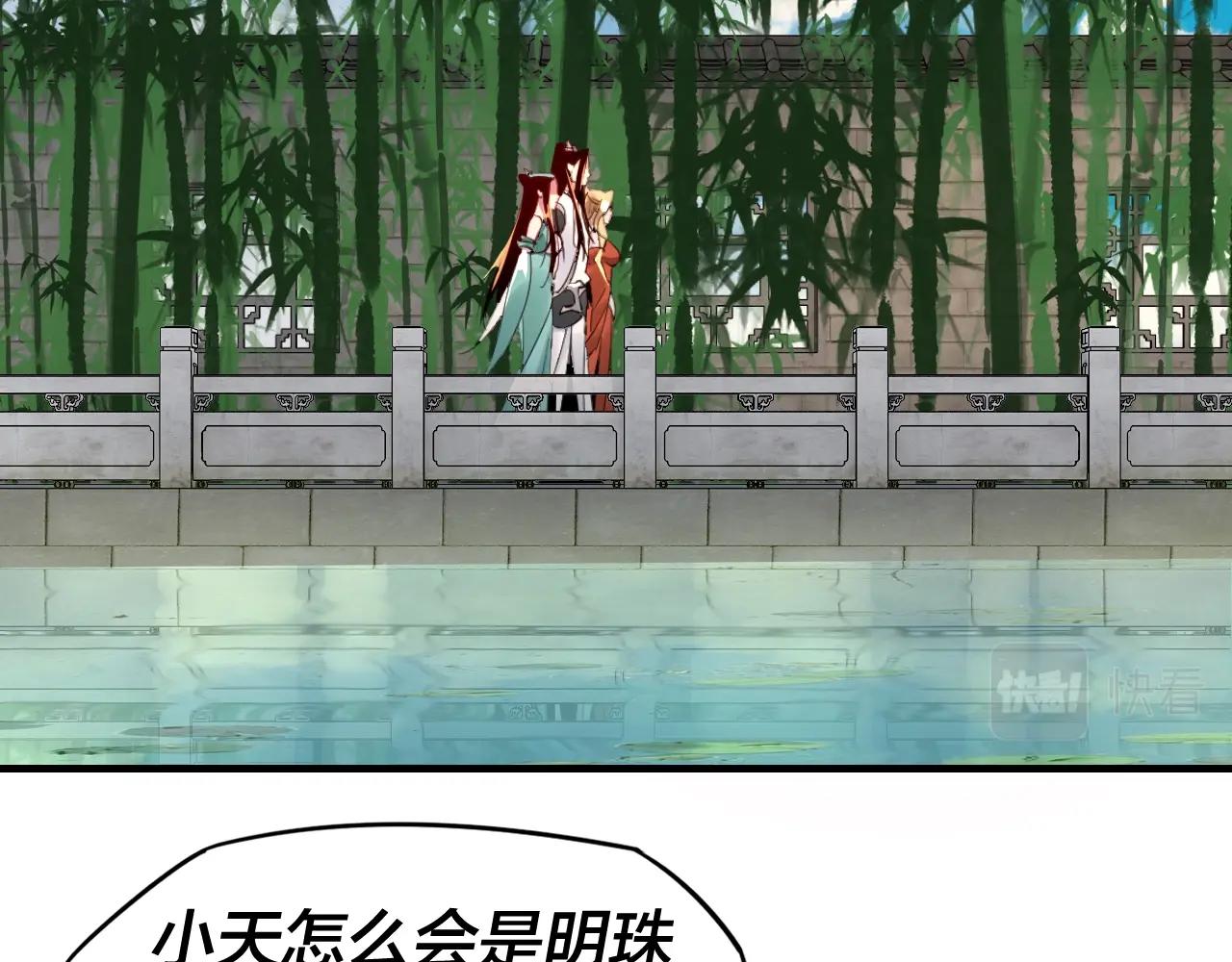 第11话 挑拨！25
