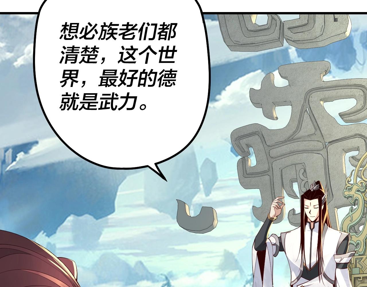 第29话 家主之位！31