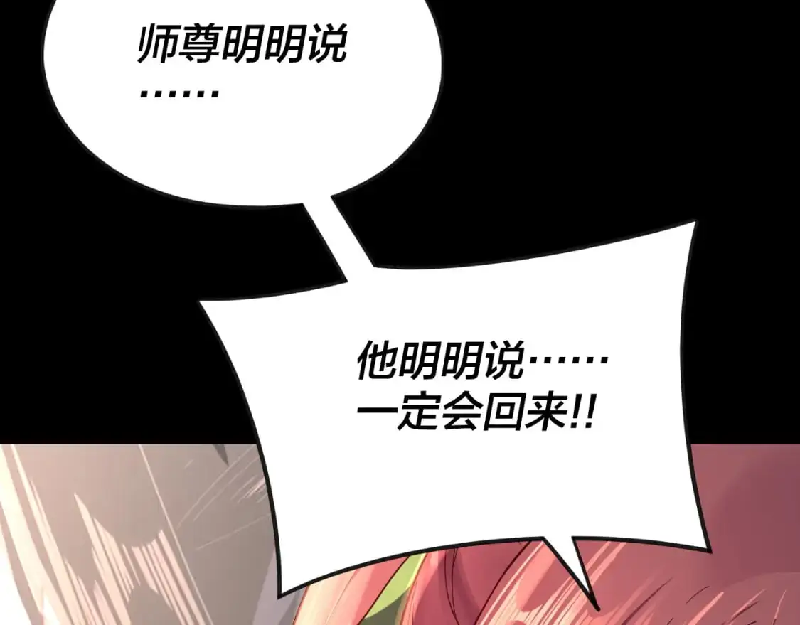 第111话 上仙陨落！？88