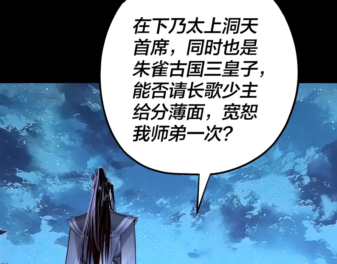 第141话 将计就计125