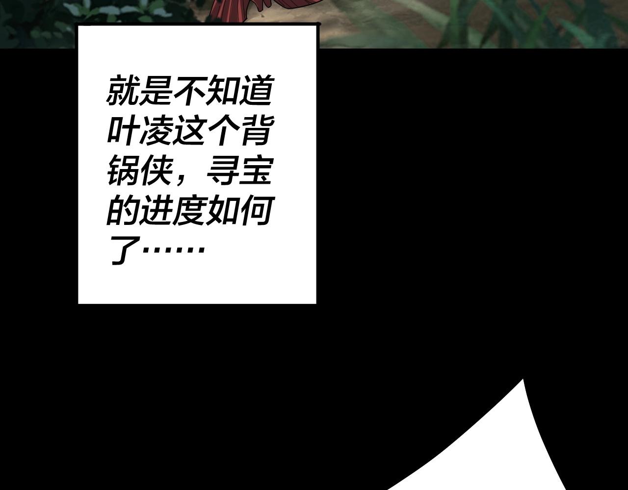 第59话 依次收割！16