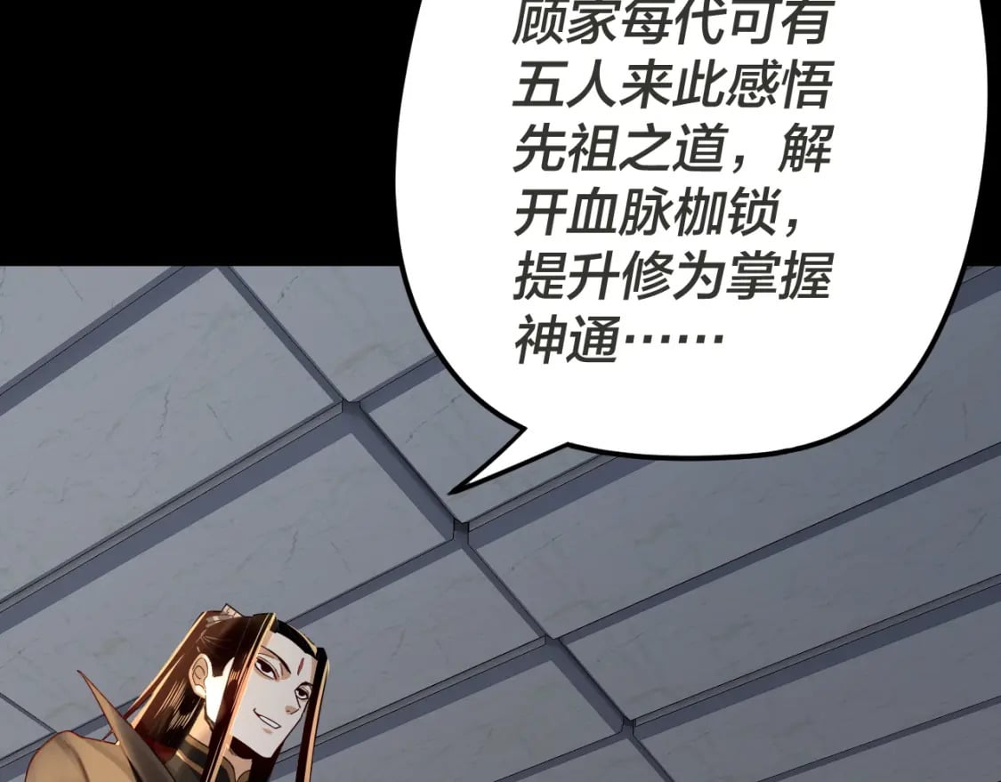 第96话 涅槃池开启109