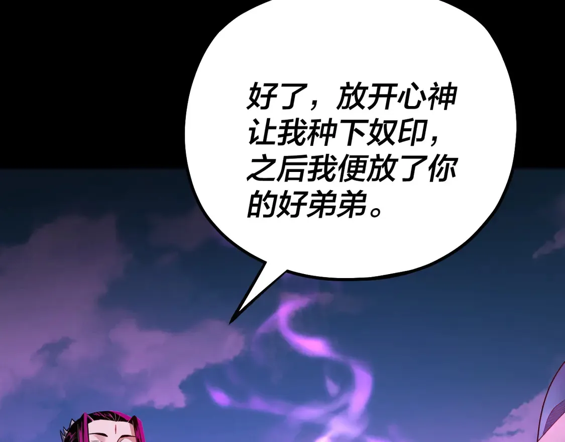 第144话 控制唐婉90